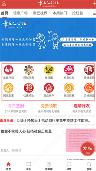 章丘人论坛