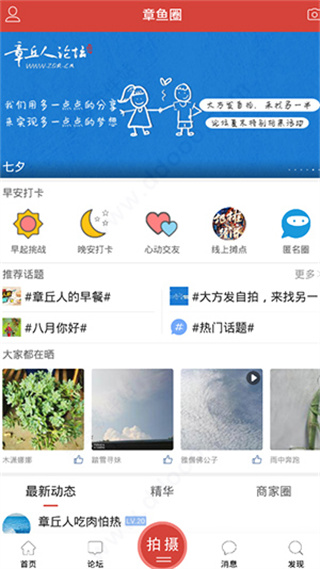 章丘人论坛