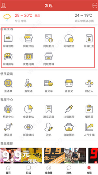 章丘人论坛