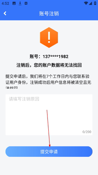 富宝资讯免费版