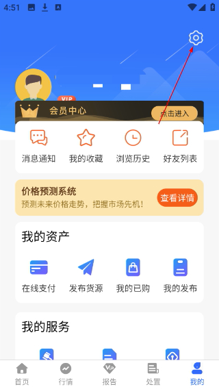 富宝资讯免费版