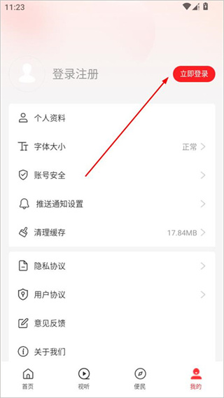 云上固始app