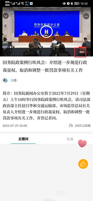 青岛蓝睛app