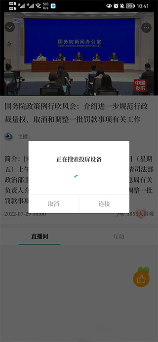 青岛蓝睛app
