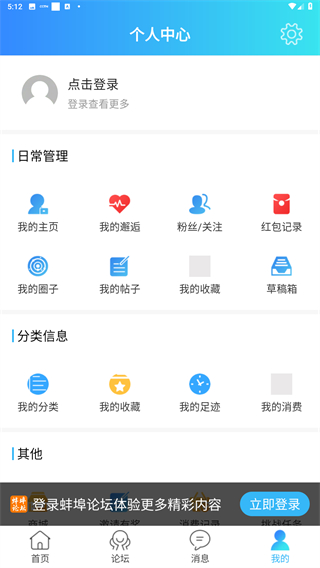 蚌埠论坛手机版