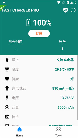 Fast Charger Pro