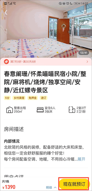 马蜂窝