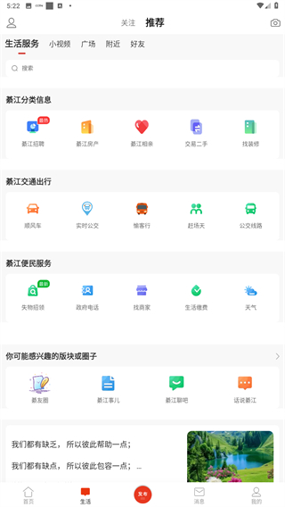 綦江在线