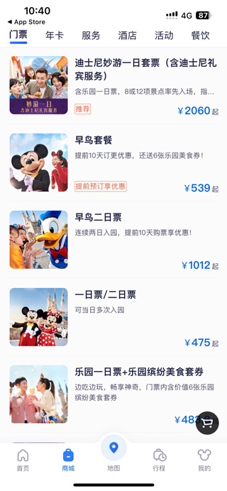 迪士尼度假区