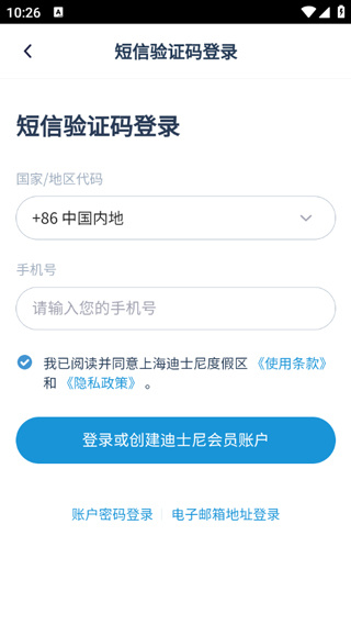迪士尼度假区