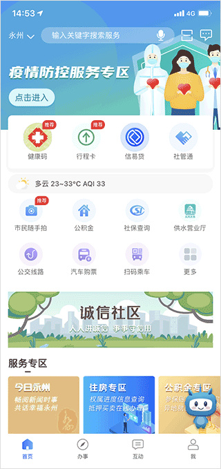 永在线app