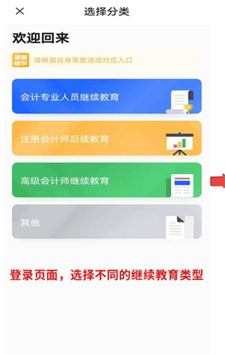 东奥继教学堂