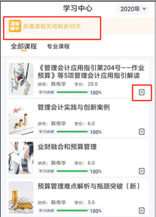 东奥继教学堂