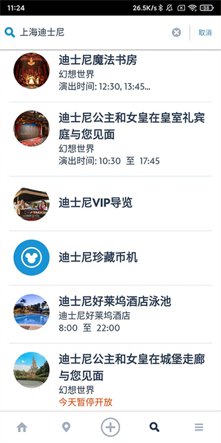 迪士尼乐园