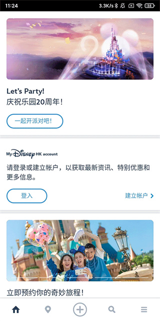 迪士尼乐园