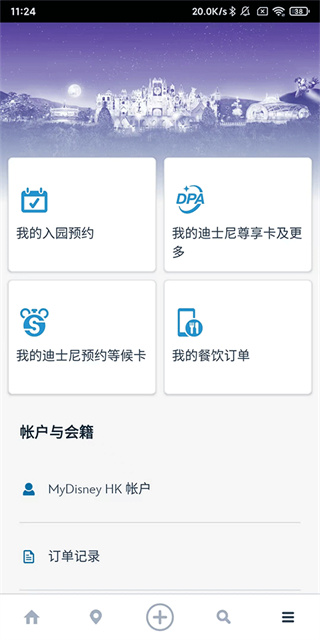 迪士尼乐园