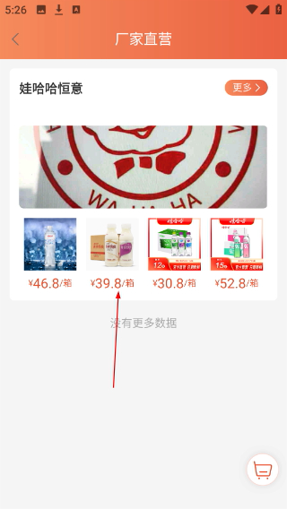 快销网数字营销