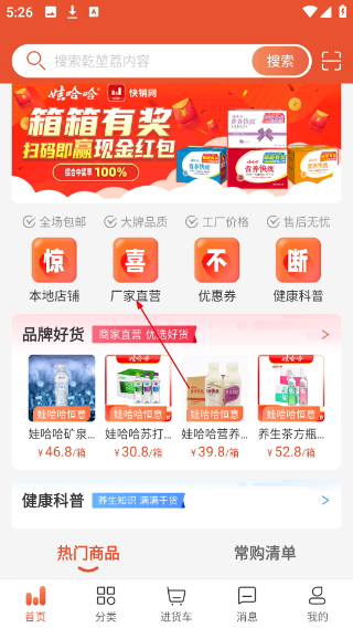 快销网数字营销
