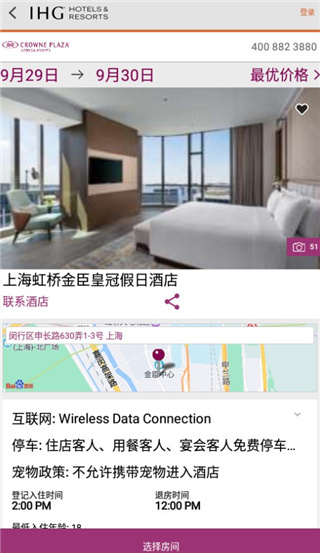 洲际优悦会