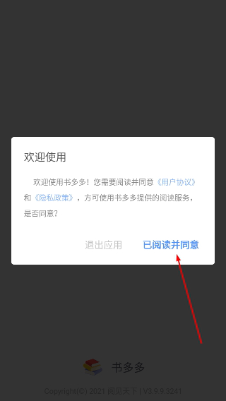 书多多