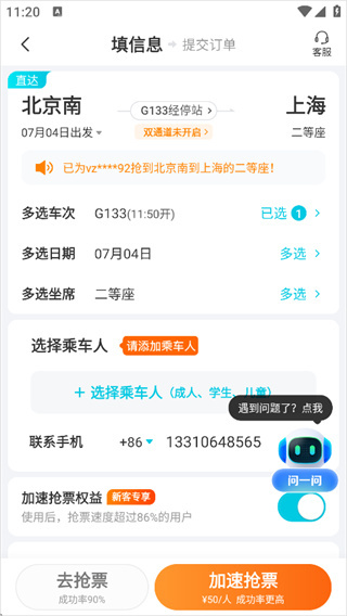 去哪儿旅行