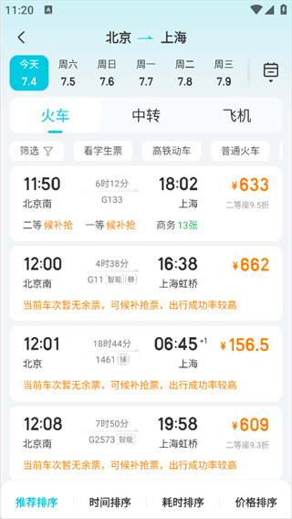 去哪儿旅行