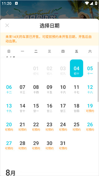 去哪儿旅行