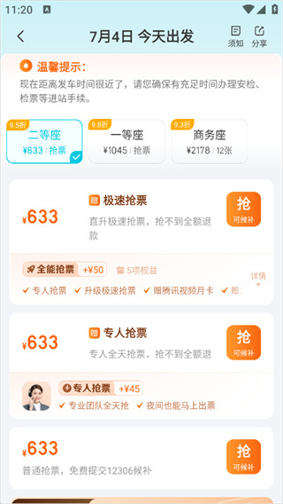 去哪儿旅行