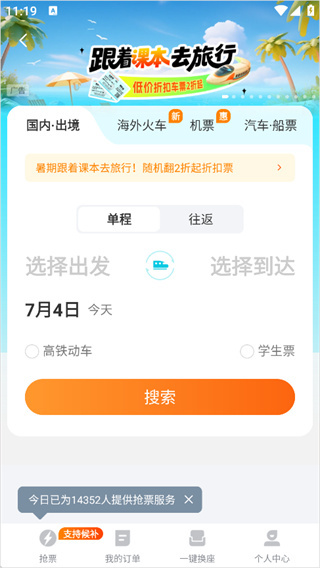 去哪儿旅行