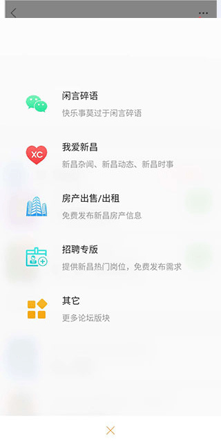 新昌信息港app
