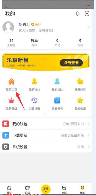 新昌信息港app