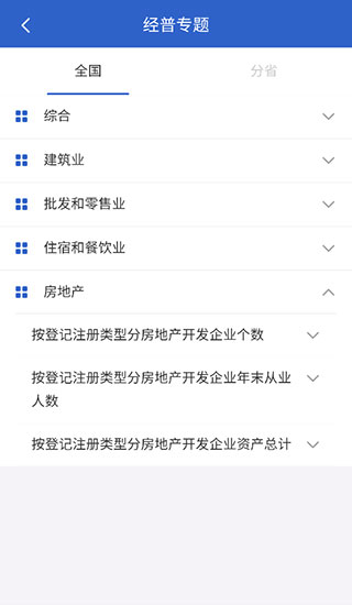 数据中国