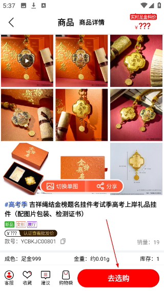 找金