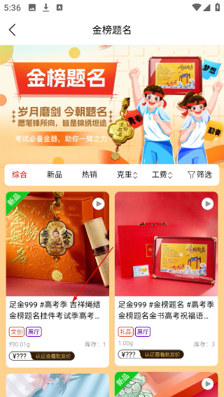 找金