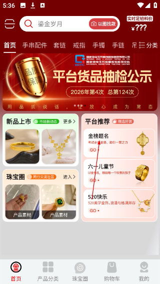 找金