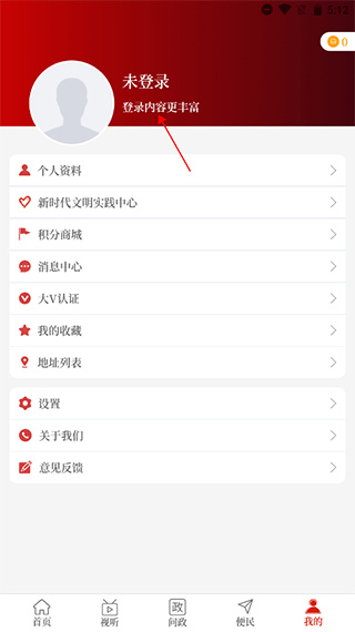 云上汝州app