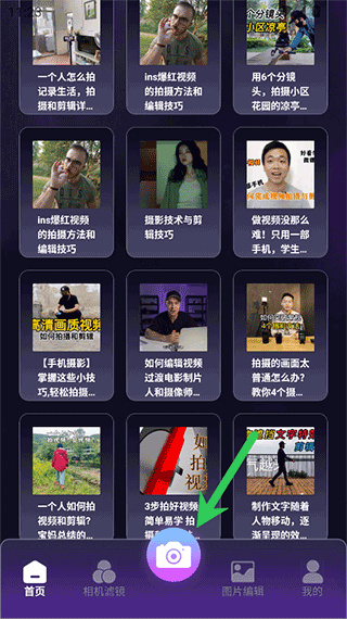 极影相机