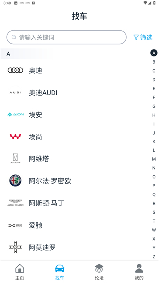 车质网App
