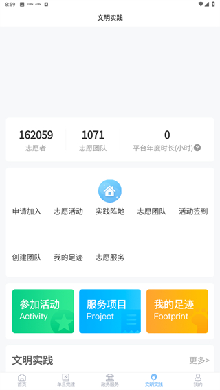 魅力单州官方版