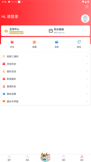新江北客户端