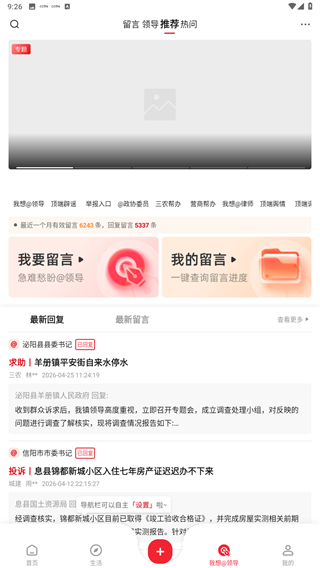 顶端新闻客户端