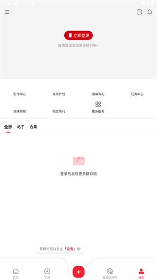 顶端新闻客户端