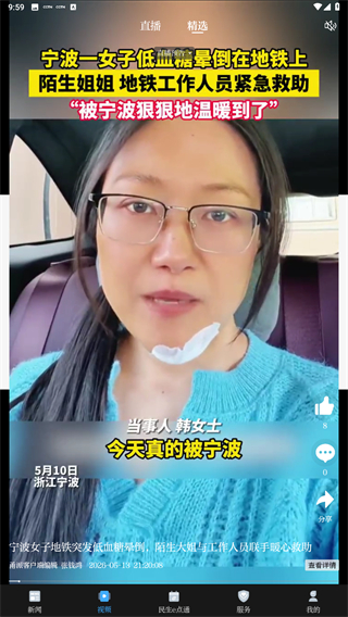 甬派新闻app