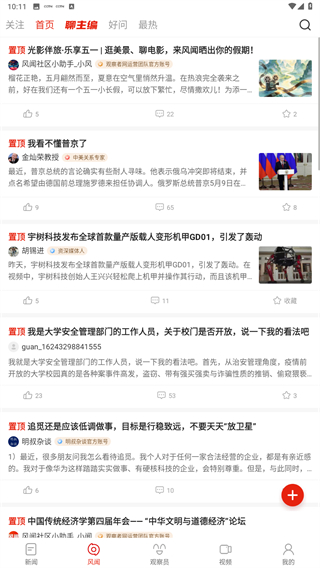 观察者网手机版