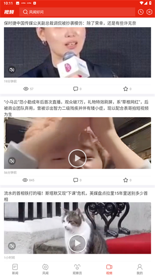 观察者网手机版