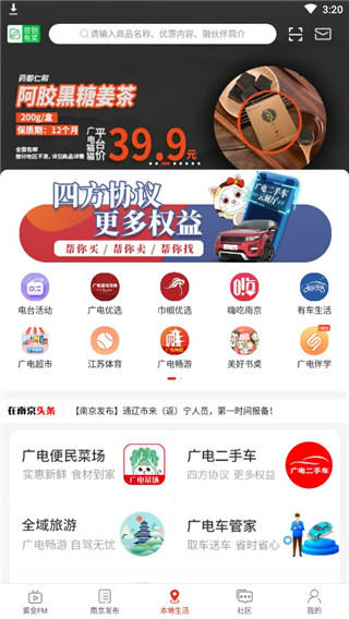 在南京app