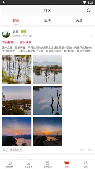 在南京app