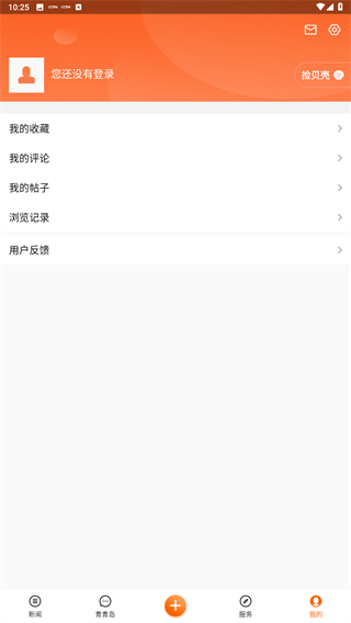 青岛新闻App