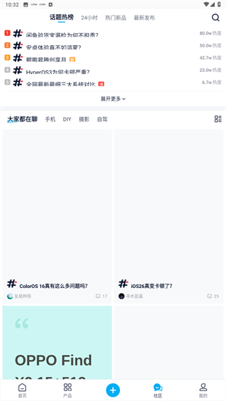 中关村在线App