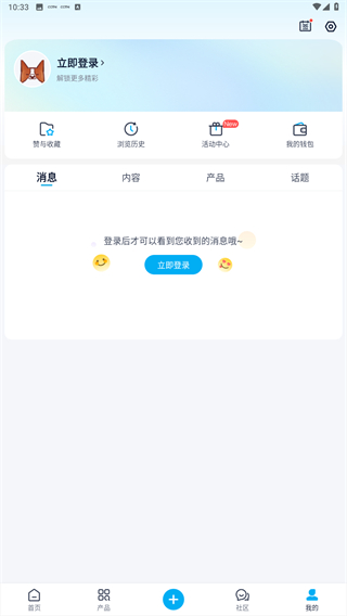 中关村在线App